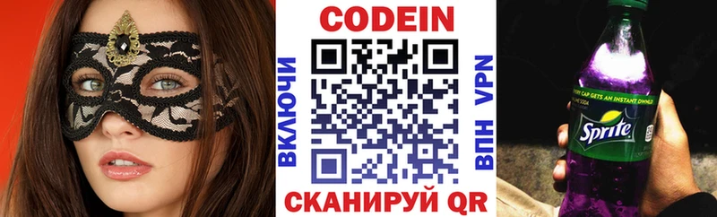 Кодеин напиток Lean (лин)  KRAKEN ссылка  Томмот  хочу  