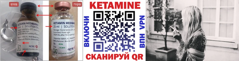 цены   Томмот  КЕТАМИН VHQ 