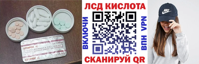 Лсд 25 экстази кислота  продажа наркотиков  Томмот 